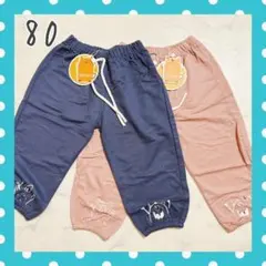 ズボン  2枚セット 男の子 女の子 長ズボン ロングパンツ カジュアルパンツ