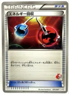 草エネルギー　DPt 7枚セット　ブリザード　キラ 草エネルギー DPt 7枚セット ブリザード キラ 草エネルギーDPt 7