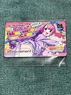 麻雀ファイトガール　ミツモト・ココア　e-amusement pass　全セット 麻雀ファイトガール e-amusement pass ミツモト・ココア - メルカリ