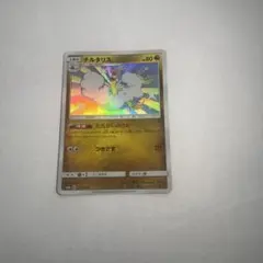 チルタリス 80 色違い sm8b B 197/150 2018