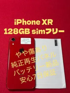 2026年最新】iPhone XR 128 レッド 新品の人気アイテム - メルカリ