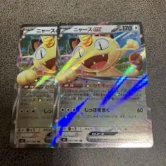 ニャース ex 061/080 RRポケモンカード