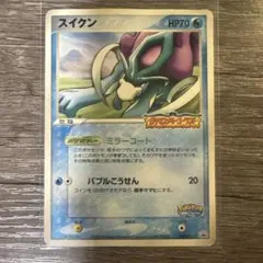スイクン ポケモンカード