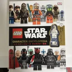 レゴ スター・ウォーズ キャラクター事典 Amazon.co.jp: レゴ スター・ウォーズ キャラクター事典
