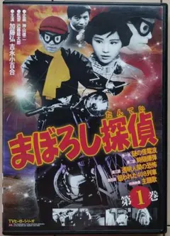 まぼろし探偵 DVD-BOX〈6枚組〉 Amazon.co.jp: まぼろし探偵 DVD-BOX : 加藤弘.吉永小百合: DVD