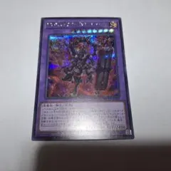 DDD烈火大王エグゼクティブテムジン【シークレット】{QCCP-JP081}