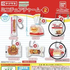 ヤマザキ　ミニチュアチャーム2 ランチパック ピーナッツ　イチゴスペシャル