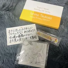 天馬司 バースデーギフトシリーズ プロセカ