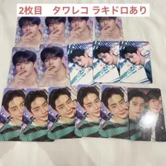 ZB1 ジウン　トレカ　15枚セット+ラキドロ