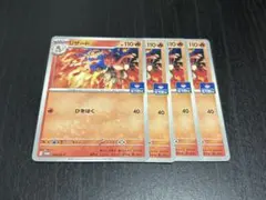 リザード ジムプロモ 045/MーP 4枚セット