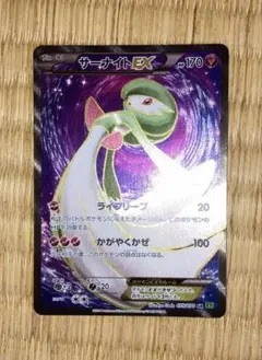 サーナイトEX SR XY BREAK 拡張パック 冷酷の反逆者 キラ 056… - メルカリ