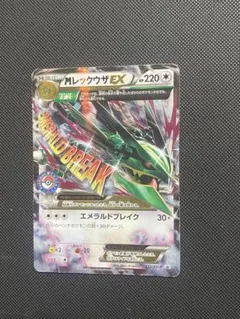 希少 MレックウザEX XY BW エメラルドブレイク　ノーマル仕様 MレックウザEX SR XY6 エメラルドブレイク 086/078 1st MレックウザEX