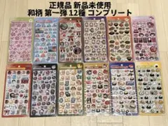 ボンボンドロップシール 正規品 和柄 舞妓さんフルセット 12種類 コンプリート