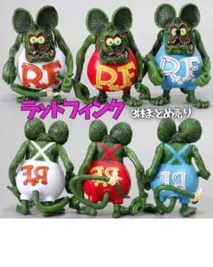 2026年最新】ラットフィンク フィギュアの人気アイテム - メルカリ