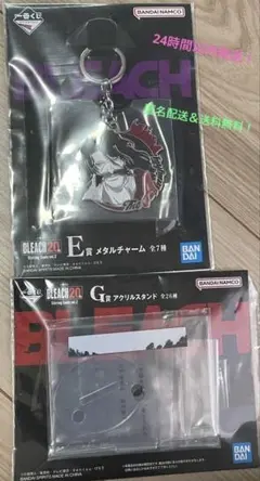 2026年最新】bleach メタルチャームの人気アイテム - メルカリ