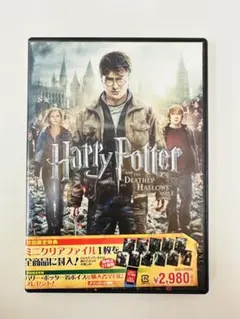 N1034　DVD　洋画　ハリー・ポッターと死の秘宝 PART2