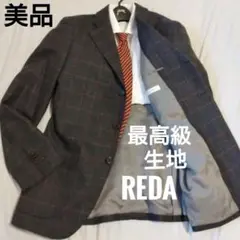 イタリア製最高級生地REDA テーラードジャケット　　グレー　チェック M相当