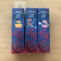 KATE リップモンスター