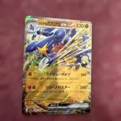 シロナのガブリアスex MEGA スタートデッキ100 バトルコレクション 3…