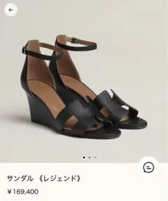 HERMES エルメス 美品 裏張り済み レジェンド ブラック 37 サンダルのサムネイル