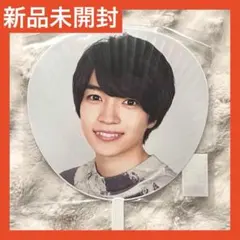 ✨新品未開封✨なにわ男子 西畑大吾 うちわ なにわ男子しか勝たん 2021