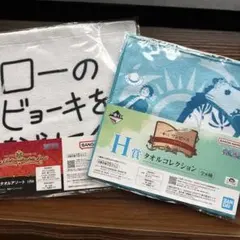 ワンピース　一番くじタオル