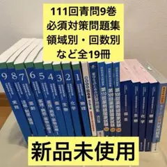 2026年最新】青問の人気アイテム - メルカリ