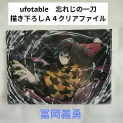 2026年最新】忘れじの一刀の人気アイテム - メルカリ