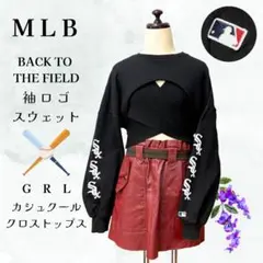 スポーティストリートコーデセット MLB袖ロゴスウェット GRLクロストップス