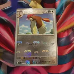 ポケカ　マスターボールミラー