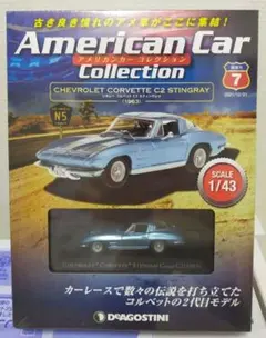 ミニカー1/43 コルベット スティングレー アメリカンカーコレクション 7