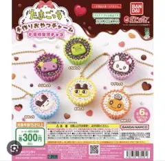 たまごっち 手作りおやつチャーム #平成女児チョコ　コンプリートセット