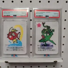 ポケモンタルカ コイキング レックウザ 2枚セット PSA10 - メルカリ