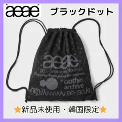 【ステッカー付】aeae エーイーエーイー 黒 ブラック ナップサック リュック 新品 韓国 aeae ナップサック リュック ブラック 黒