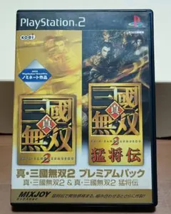 真 三國無双2 猛将伝 プレミアムパック PS2
