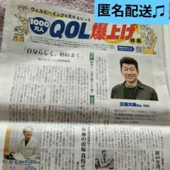タウンニュース　三浦大輔　横浜ベイスターズのサムネイル