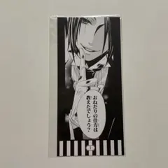 黒執事 グラッテ しおり シエル - メルカリ