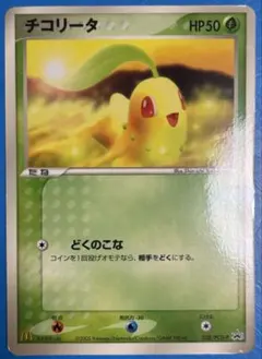 2026年最新】チコリータ マクドナルドの人気アイテム - メルカリ