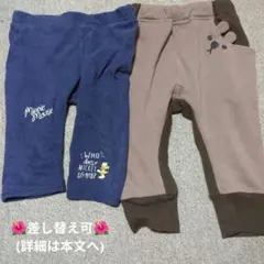 90サイズ　七分丈ズボン、長ズボン　 2枚セット