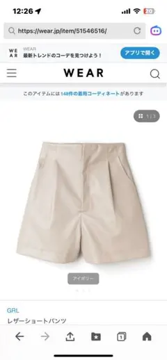 GRL レザーショートパンツ ベージュ