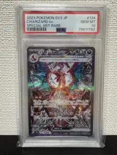 2026年最新】リザードンex sar psa10の人気アイテム - メルカリ