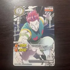 ミラクルバトルカードダス ハンター×ハンター ヒソカ 薄っぺらな嘘 R