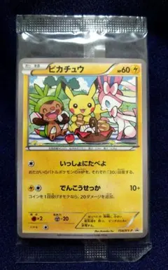 ピカチュウ 154/XY-P いっしょにたべよ セブン プロモ 未開封 - メルカリ