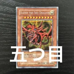 遊戯王 オシリスの天空竜 シークレット GBI 英語