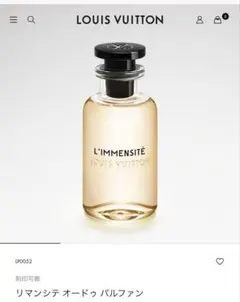LOUIS VUITTON L'IMMENSITE 香水のサムネイル