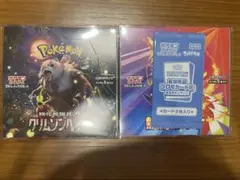 ポケモンカード　熱風のアリーナ クリムゾンヘイズ　シュリンク無し　プロモカード付