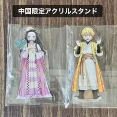 鬼滅の刃 中国ufotable限定アクリルスタンドフルコンプセット 鬼滅の刃 中国楽器 アクリルスタンド フルセット アクリルスタンド