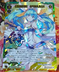 2026年最新】タマヨリヒメ urの人気アイテム - メルカリ