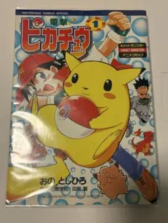 ⭐️初版本多数⭐️ポケモン漫画　4コママンガ劇場、電撃！ピカチュウ、劇場版ルギア爆誕 ⭐️初版本多数⭐️ポケモン漫画 4コママンガ劇場、電撃
