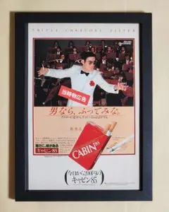 激レア　未使用品✨ CABIN 85 Tシャツ キャビンたばこ　ノベルティ 2026年最新】タバコ キャビン85の人気アイテム - メルカリ